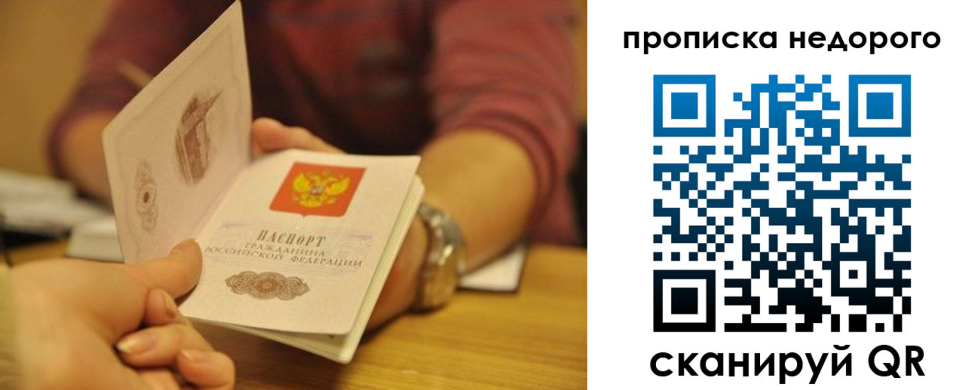 прописка ребенка в Асино