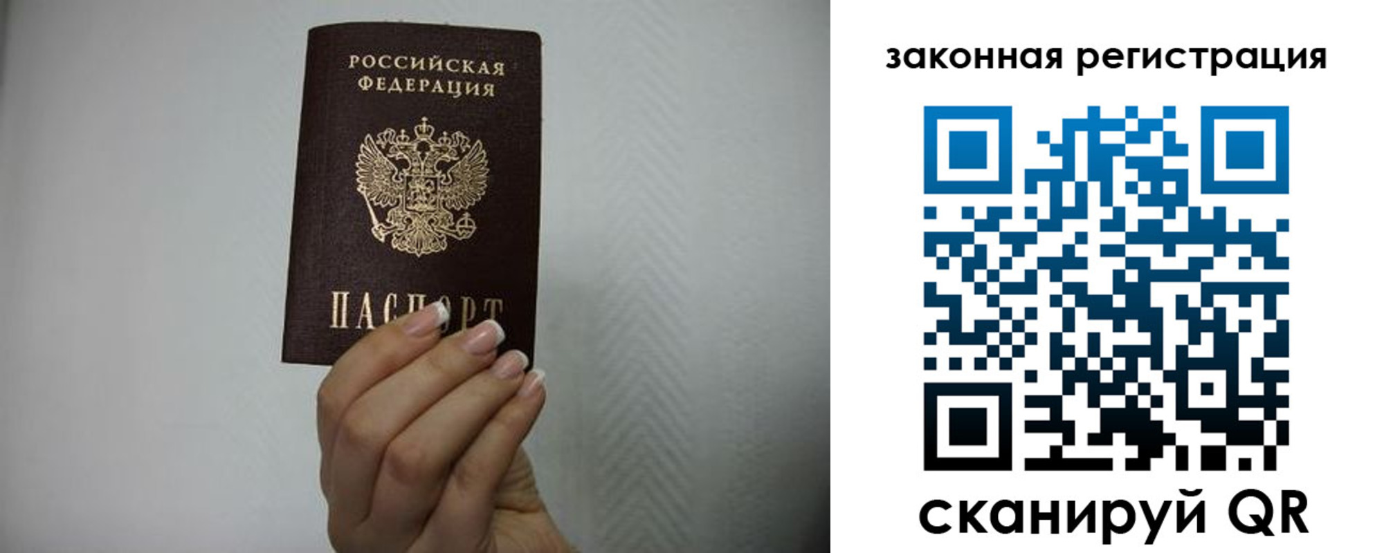 прописка в Асино