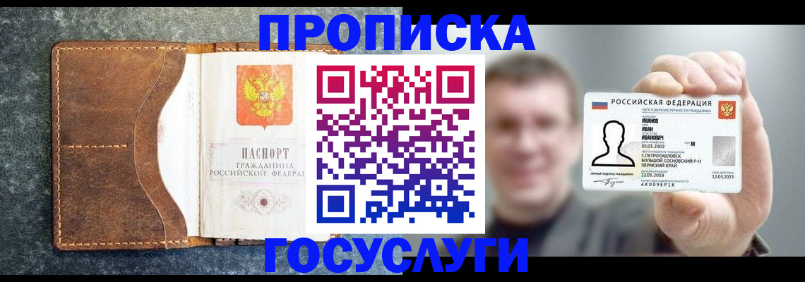 регистрация для школы в Асино