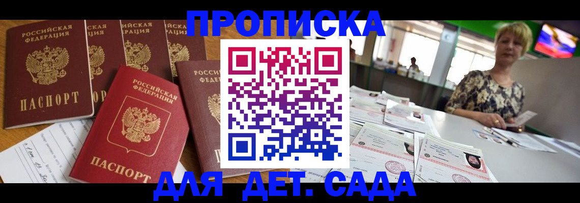 миграционный учет в Асино